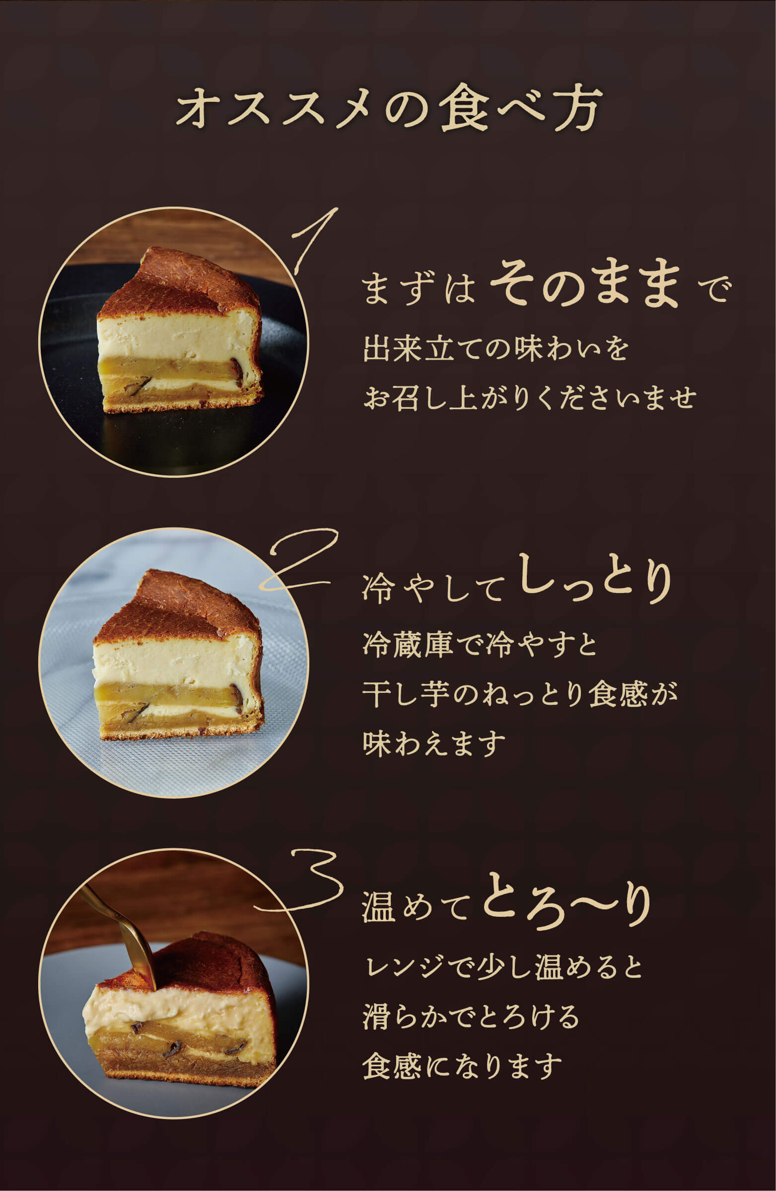 甘熟ほしいもの濃蜜バスクチーズケーキ 公式通販 らぽっぽファームオンラインストア