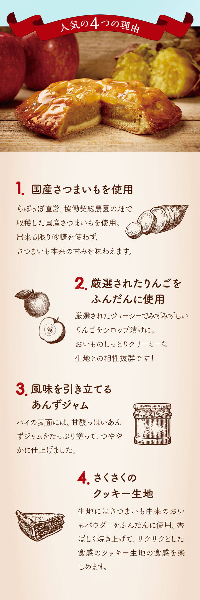 らぽっぽファーム ポテトアップルパイ 公式通販 らぽっぽファームオンラインストア らぽっぽファーム ポテトアップルパイ 公式通販 らぽっぽファームオンラインストア