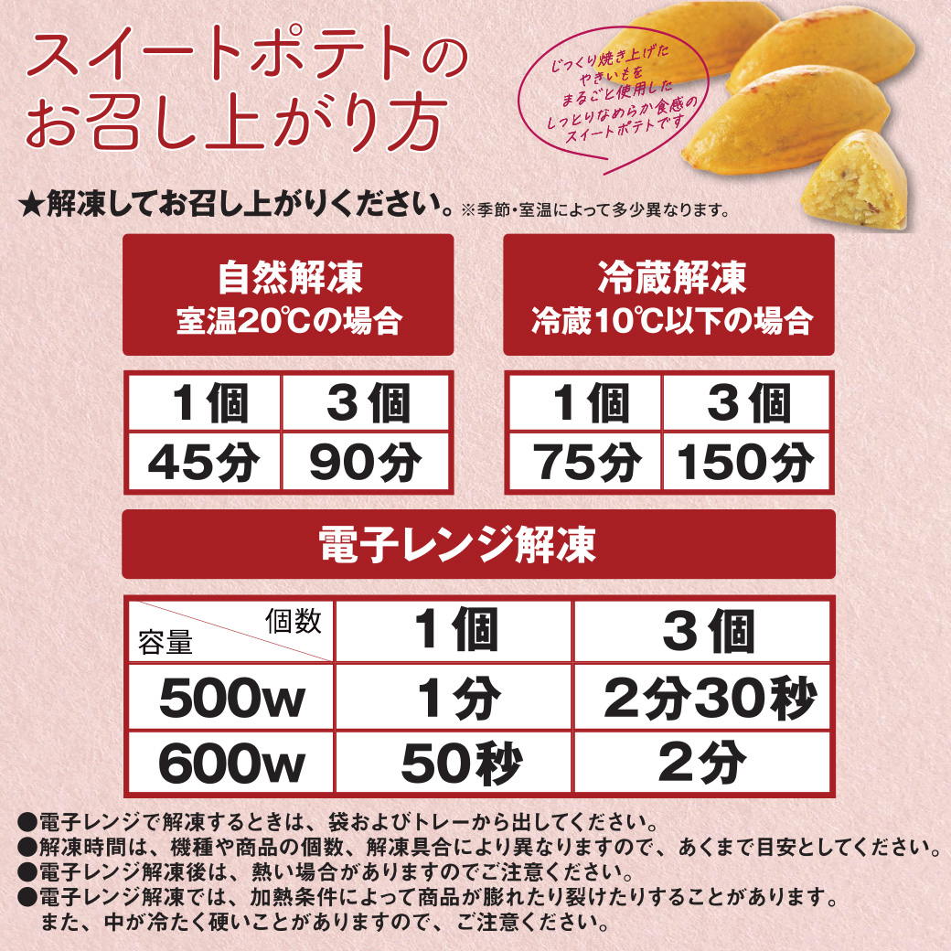 やきいもスイートポテト3個入り 公式通販 らぽっぽファームオンラインストア