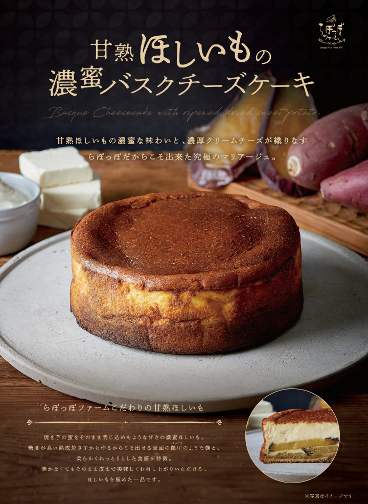 らぽっぽファームのらぽっぽファーム公式オンラインショップ 公式通販 らぽっぽファームオンラインストア らぽっぽファームのらぽっぽファーム公式オンラインショップ 公式通販 らぽっぽファームオンラインストア