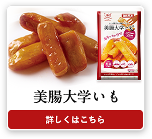 おいもファミリー 公式通販 らぽっぽファームオンラインストア