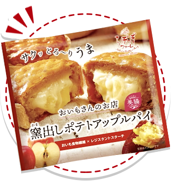 おいもファミリー