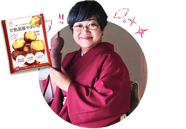 おいもファミリー