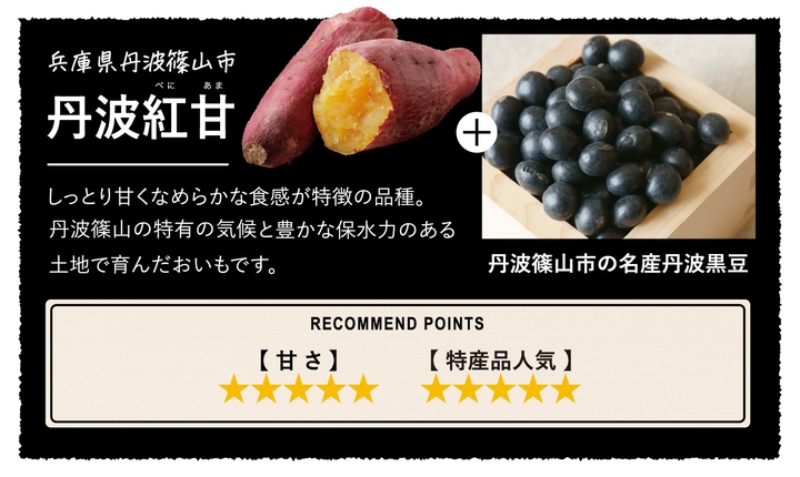 おいも株　オーナー制度2022