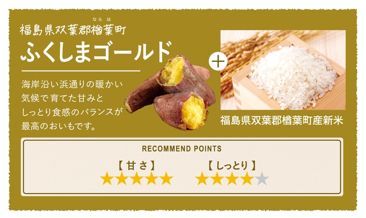 おいも株　オーナー制度2022