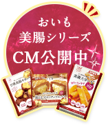 CM公開中