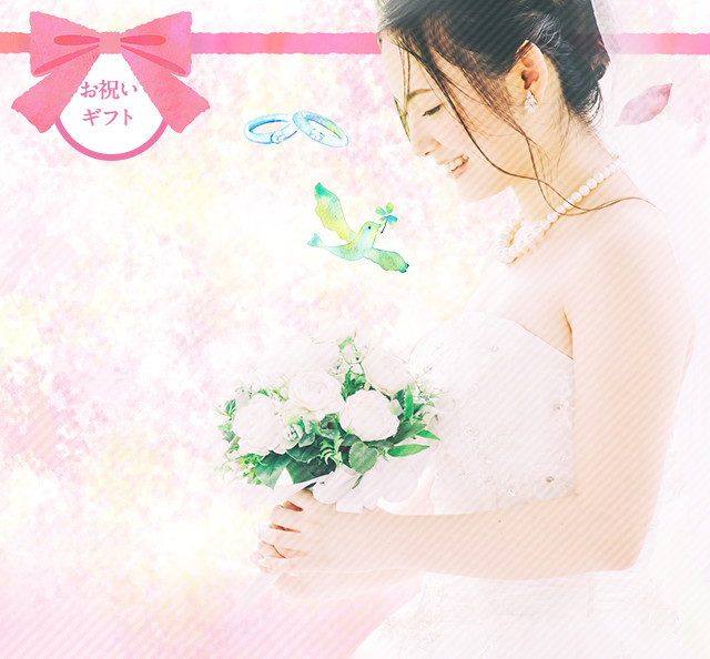 結婚祝いのらぽっぽファーム公式オンラインショップ 公式通販 らぽっぽファームオンラインストア 結婚祝いのらぽっぽファーム公式オンラインショップ 公式通販 らぽっぽファームオンラインストア