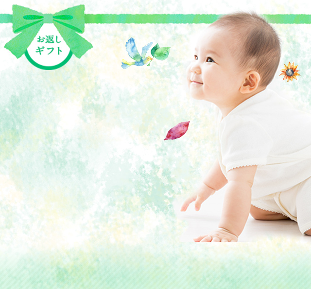 出産内祝いのらぽっぽファーム公式オンラインショップ 公式通販 らぽっぽファームオンラインストア 出産内祝いのらぽっぽファーム公式オンラインショップ 公式通販 らぽっぽファームオンラインストア
