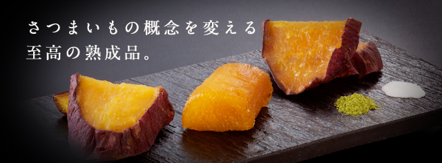 おいもさま専用 楽天市場】＼夏ギフト お中元 ポイント5倍／ 高評価☆4.9 送料