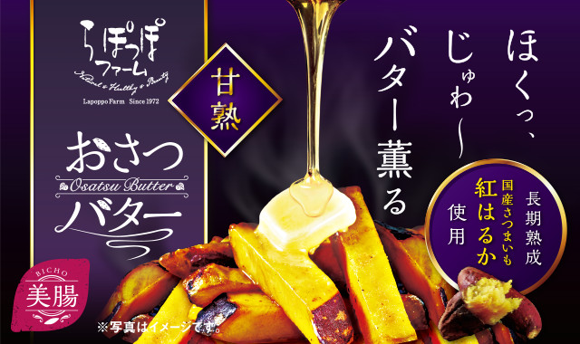 公式通販 らぽっぽファームオンラインストア 公式通販 らぽっぽファームオンラインストア